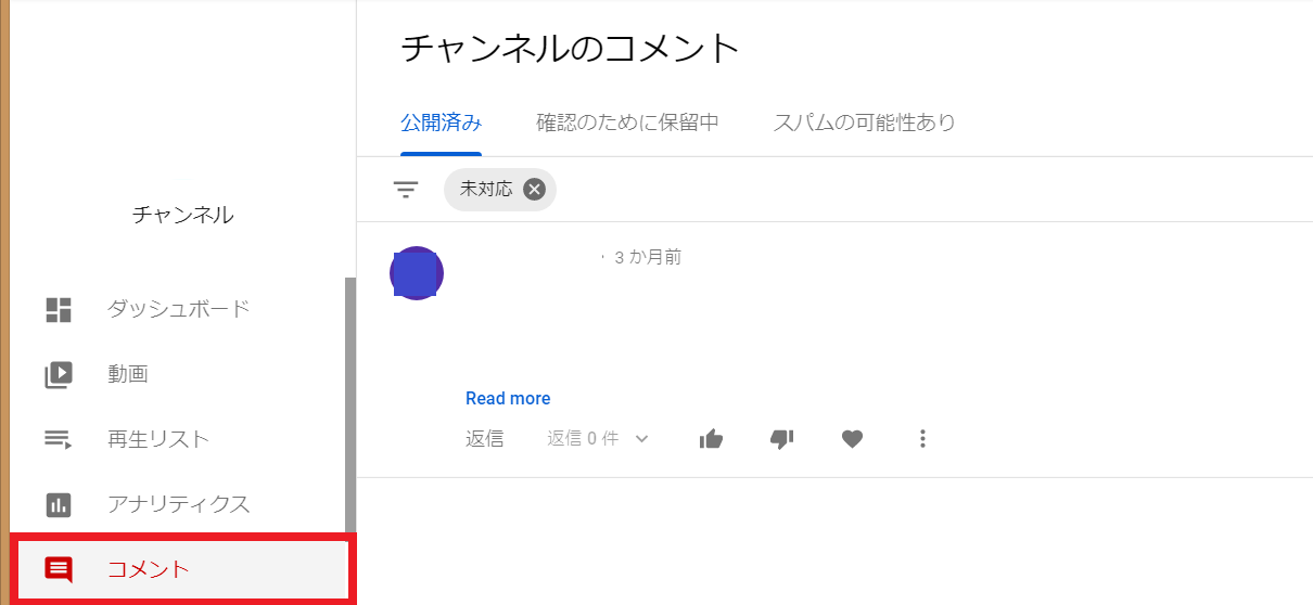 Youtube コメントにハートを付ける方法と意味を解説 シロビジュ