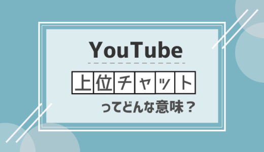 Youtubeのモデレーターとは 設定や指名方法も解説 シロビジュ