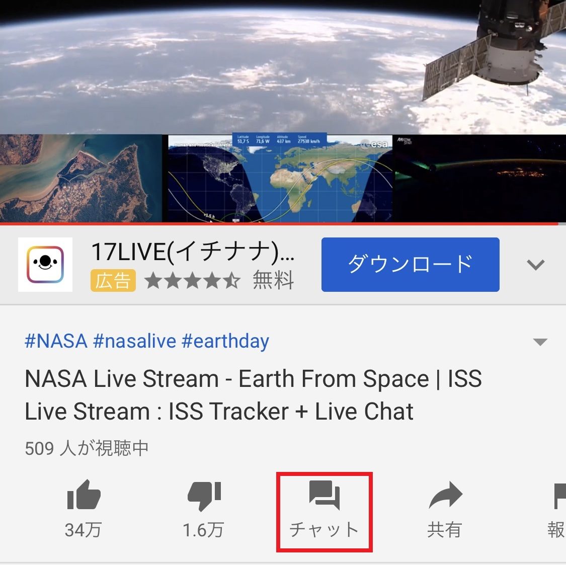 Youtube Liveのチャットリプレイ コメントが勝手に止まる時の対処法 シロビジュ