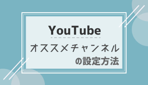 Youtubeのモデレーターとは 設定や指名方法も解説 シロビジュ