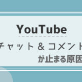 Youtubeのモデレーターとは 設定や指名方法も解説 シロビジュ Youtubeのモデレーターとは 設定や指名方法も解説 シロビジュ