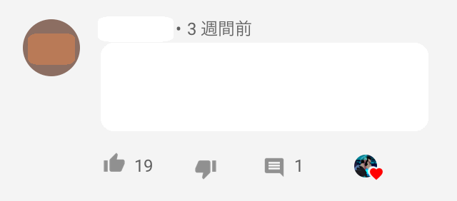 Youtube コメントにハートを付ける方法と意味を解説 シロビジュ