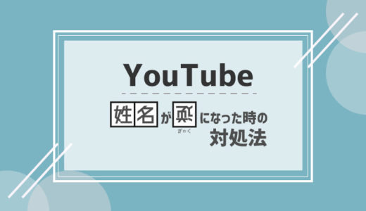 Youtube コメントにハートを付ける方法と意味を解説 シロビジュ