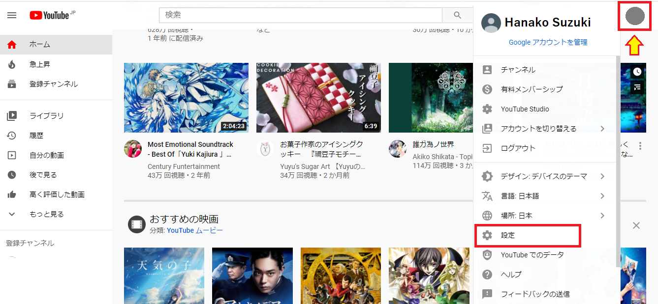 YouTubeのホーム画面を開き設定を選択