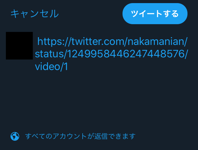 3秒で出来る Twitterで自分のツイート内に他人の動画を引用する方法 シロビジュ