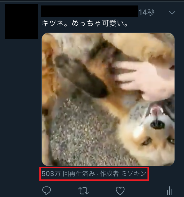 3秒で出来る Twitterで自分のツイート内に他人の動画を引用する方法 シロビジュ 3秒で出来る Twitterで自分のツイート内に他人の動画を引用する方法 シロビジュ