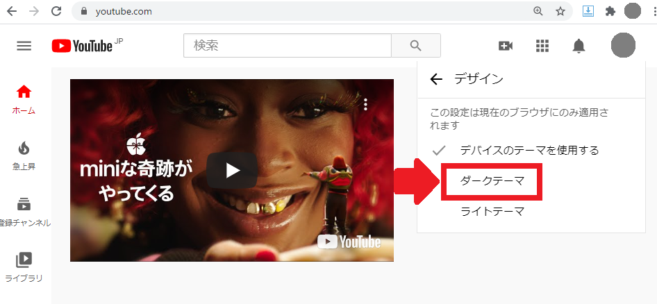 Youtubeのダークテーマ ダークモード のやり方 元に戻す設定変更 シロビジュ Youtubeのダークテーマ ダークモード のやり方 元に戻す設定変更 シロビジュ