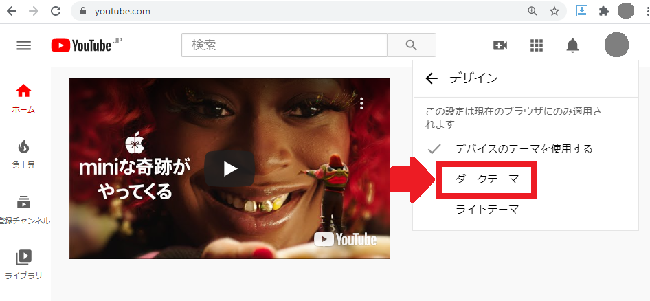 Youtubeのダークテーマ ダークモード のやり方 元に戻す設定変更 シロビジュ