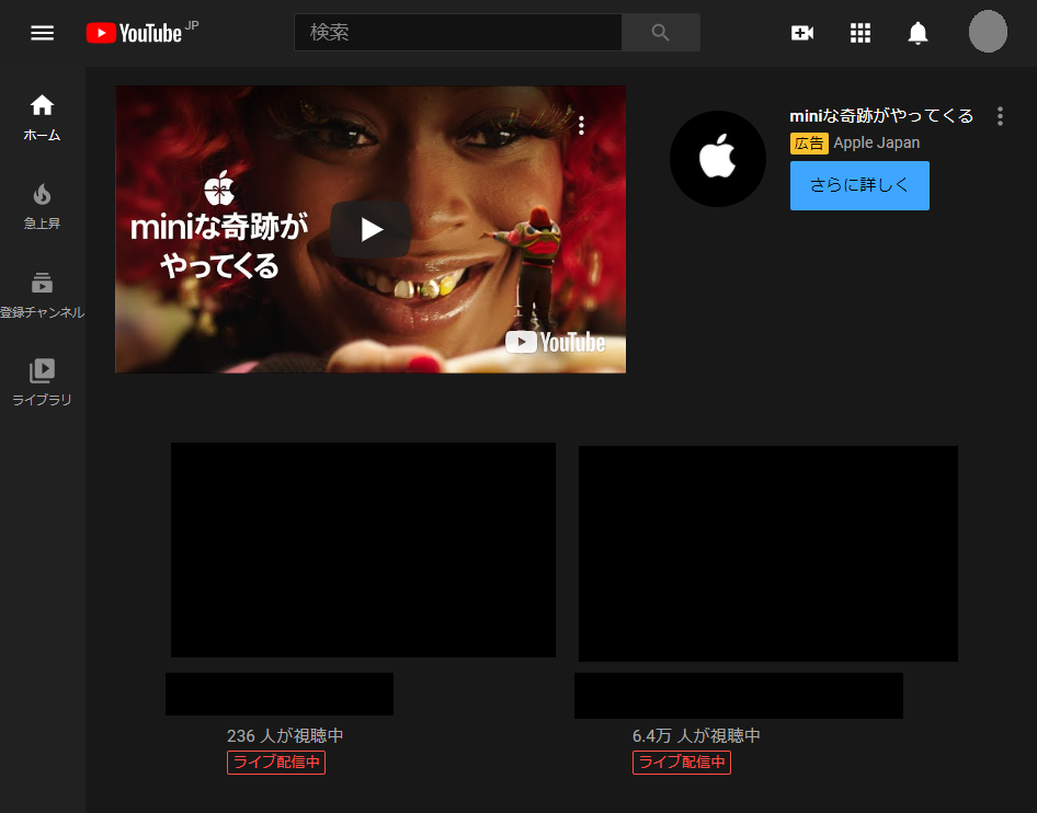 Youtubeのダークテーマ ダークモード のやり方 元に戻す設定変更 シロビジュ Youtubeのダークテーマ ダークモード のやり方 元に戻す設定変更 シロビジュ