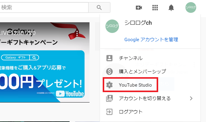 Youtube チャンネル登録者を確認したり削除する方法 シロビジュ Youtube チャンネル登録者を確認したり削除する方法 シロビジュ