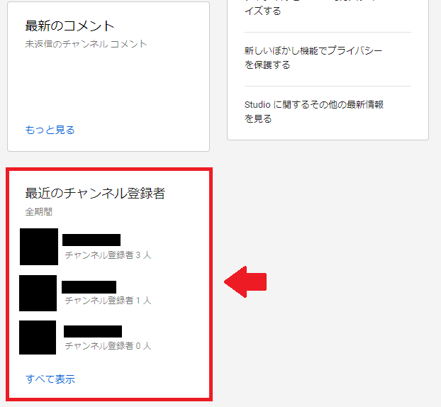Youtube チャンネル登録者を確認したり削除する方法 シロビジュ