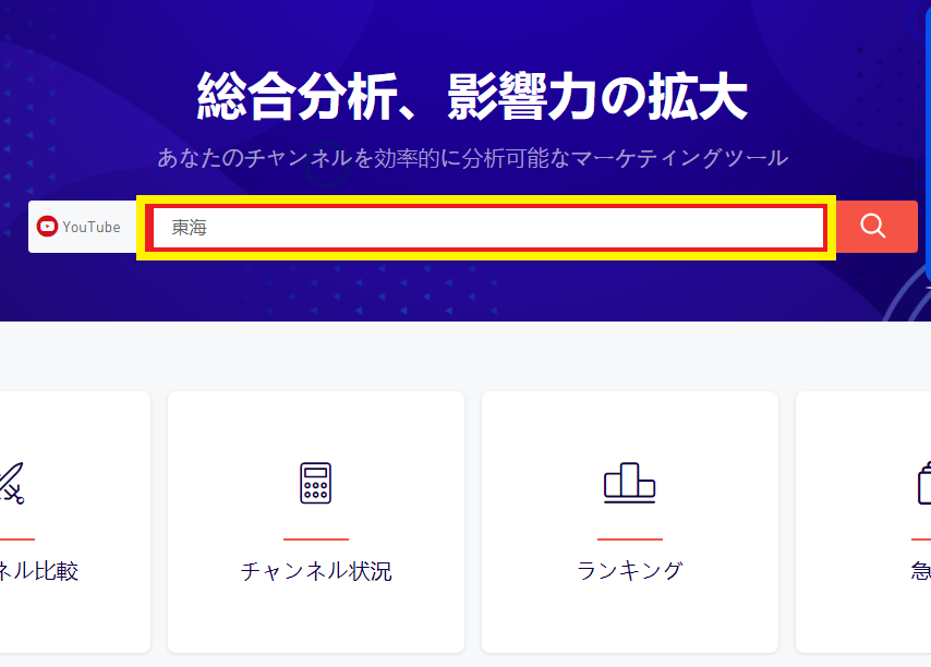 Youtubeのチャンネル登録者数をリアルタイムで確認できるツールまとめ シロビジュ