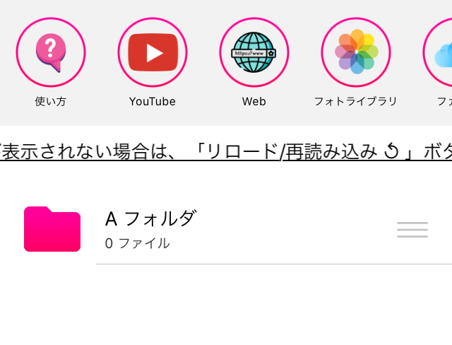 Youtubeの音声のみダウンロード可能なiphone用アプリ シロビジュ