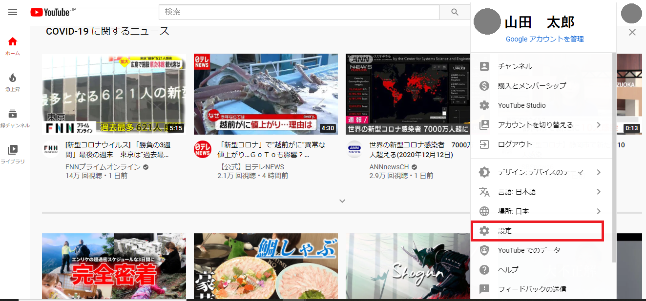 Youtube 通知のオンオフ設定まとめ 来ない時の対処法も シロビジュ