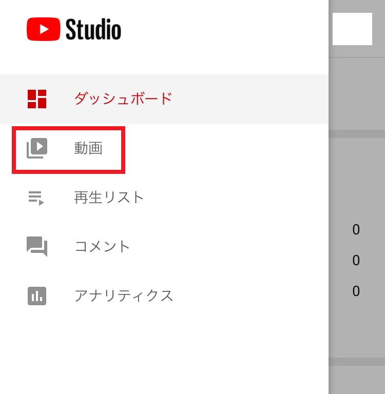 YouTubeにアップロードした動画を完全に削除する方法