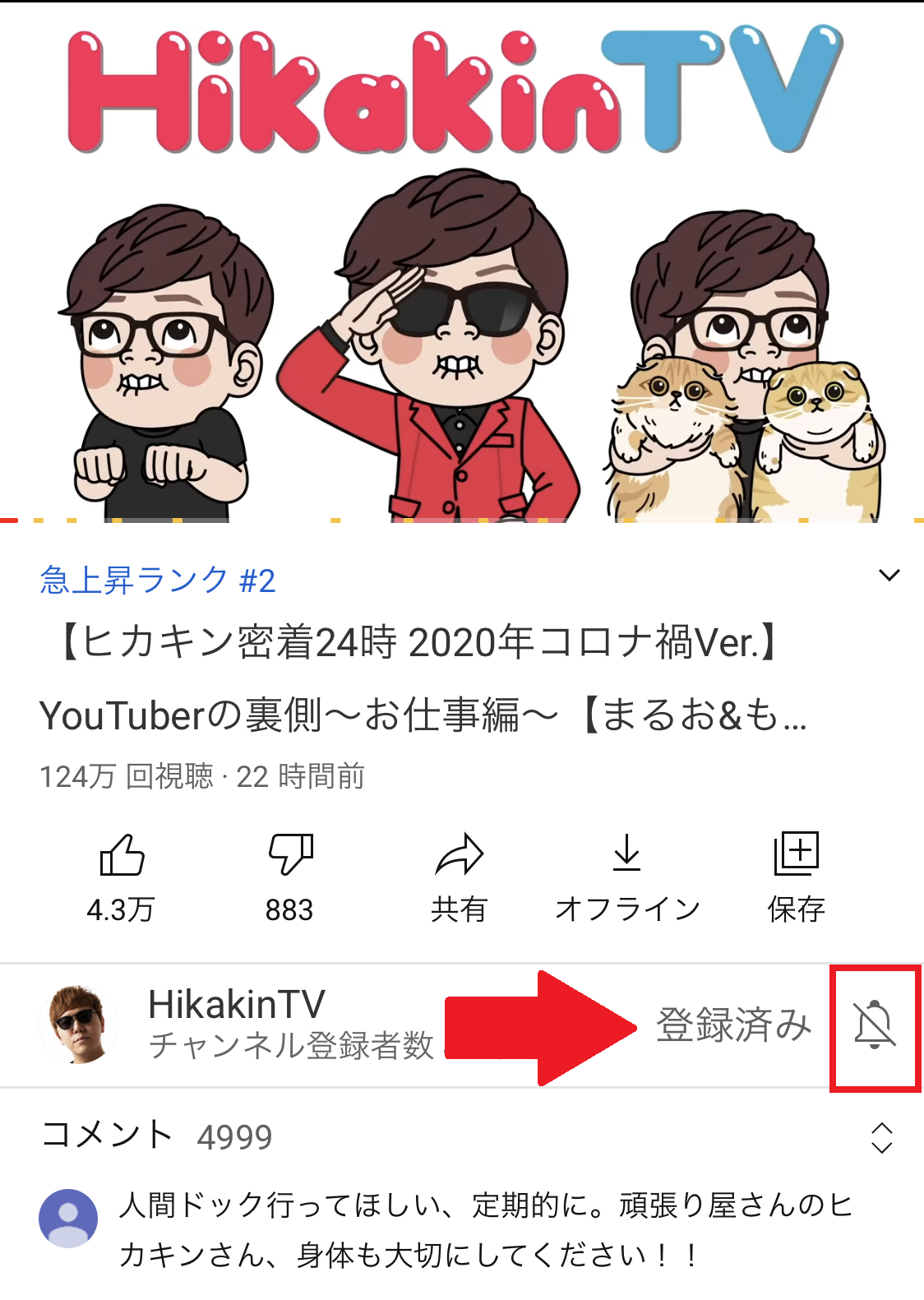 Youtube 通知のオンオフ設定まとめ 来ない時の対処法も シロビジュ