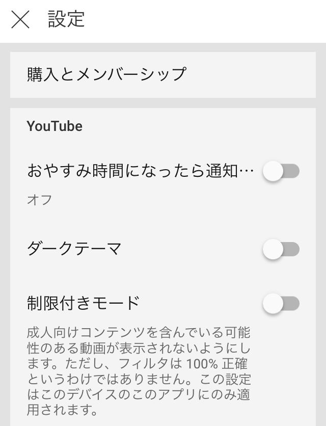 Youtubeのダークテーマ ダークモード のやり方 元に戻す設定変更 シロビジュ