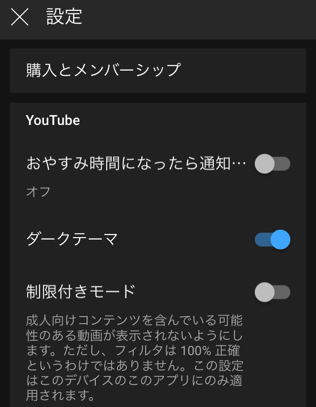 Youtubeのダークテーマ ダークモード のやり方 元に戻す設定変更 シロビジュ