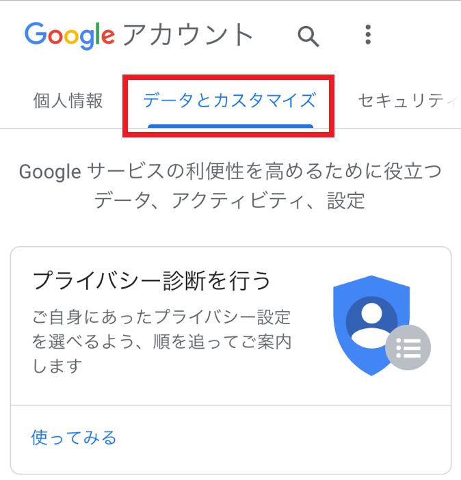 YouTubeアカウントを削除する方法