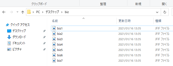 画像がjfifで保存された際に拡張子をjpgに変換する手順 シロビジュ