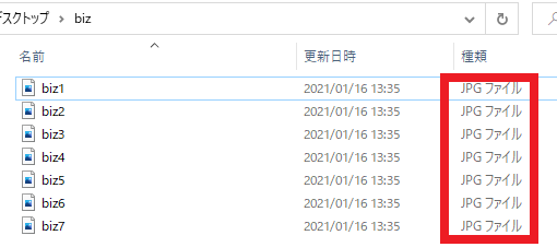 画像がjfifで保存された際に拡張子をjpgに変換する手順 シロビジュ