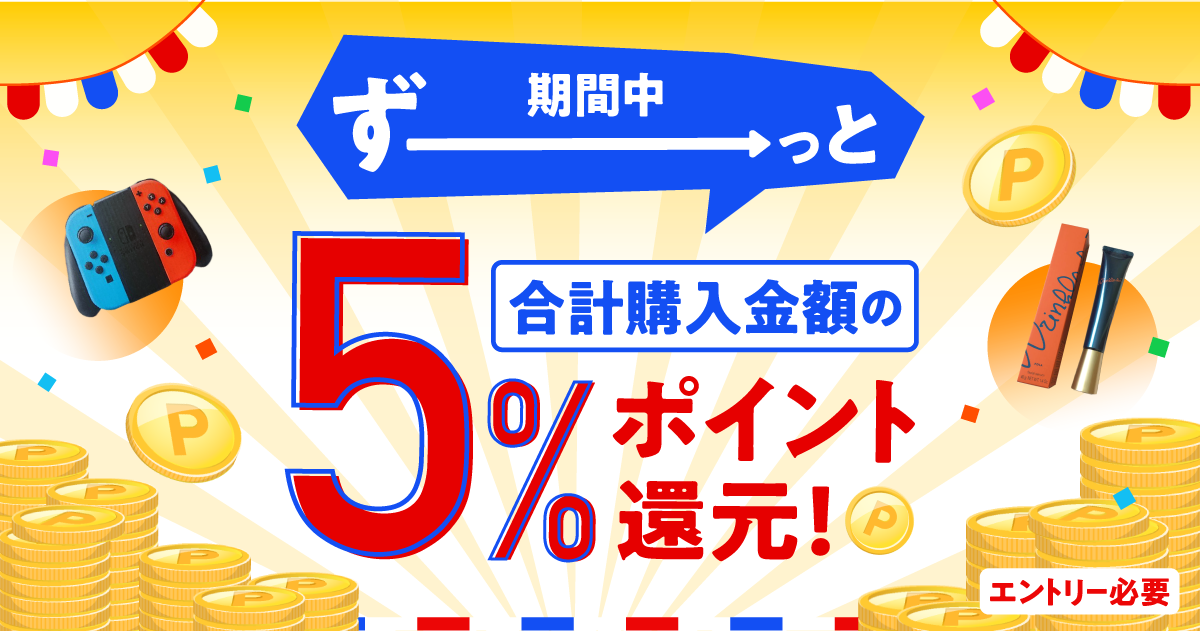 ラクマ 300 円 クーポン