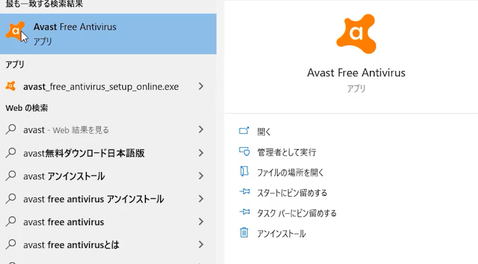 Avast アバストの うざい通知 を消す方法を調べた シロビジュ