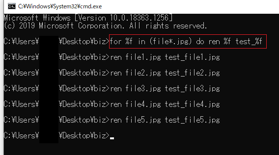 windows10においてコマンドプロンプトを使いファイル名を一括変更する手順