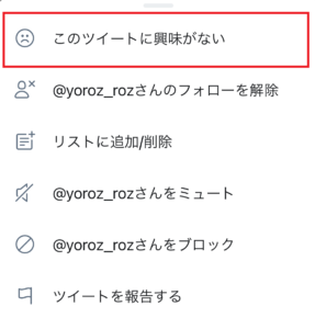 Twitter 他人のいいねを非表示 表示させない設定まとめ シロビジュ