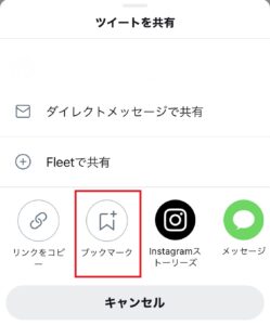 Twitter 他人のいいねを非表示 表示させない設定まとめ シロビジュ