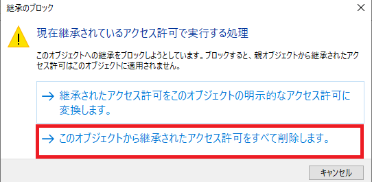 Software Reporter Toolを停止・無効化する方法