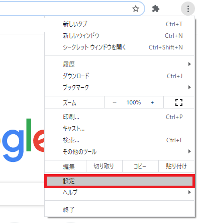Software Reporter Toolを停止・無効化する方法