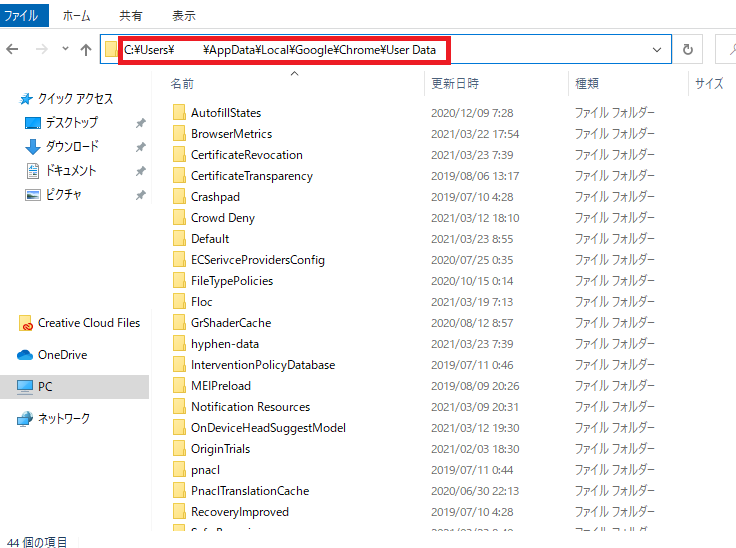 Software Reporter Toolを停止・無効化する方法