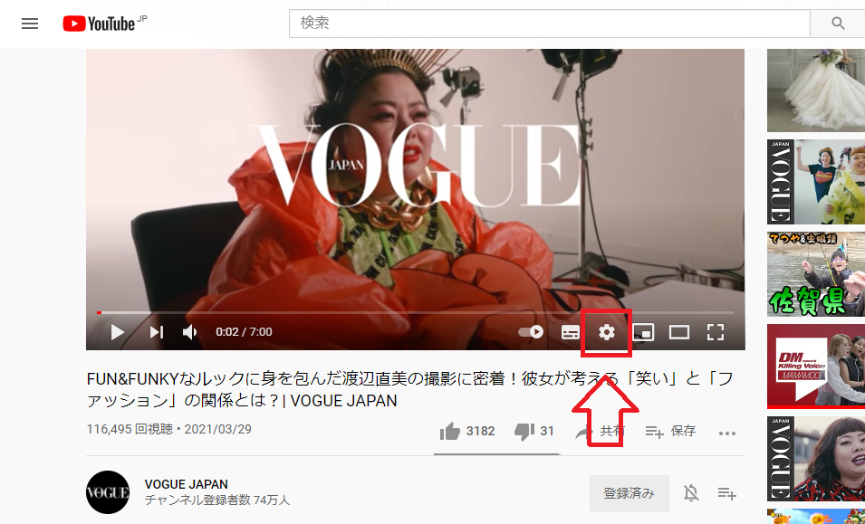 YouTubeの字幕を出す&消す手順