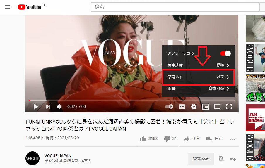 YouTubeの字幕を出す&消す手順