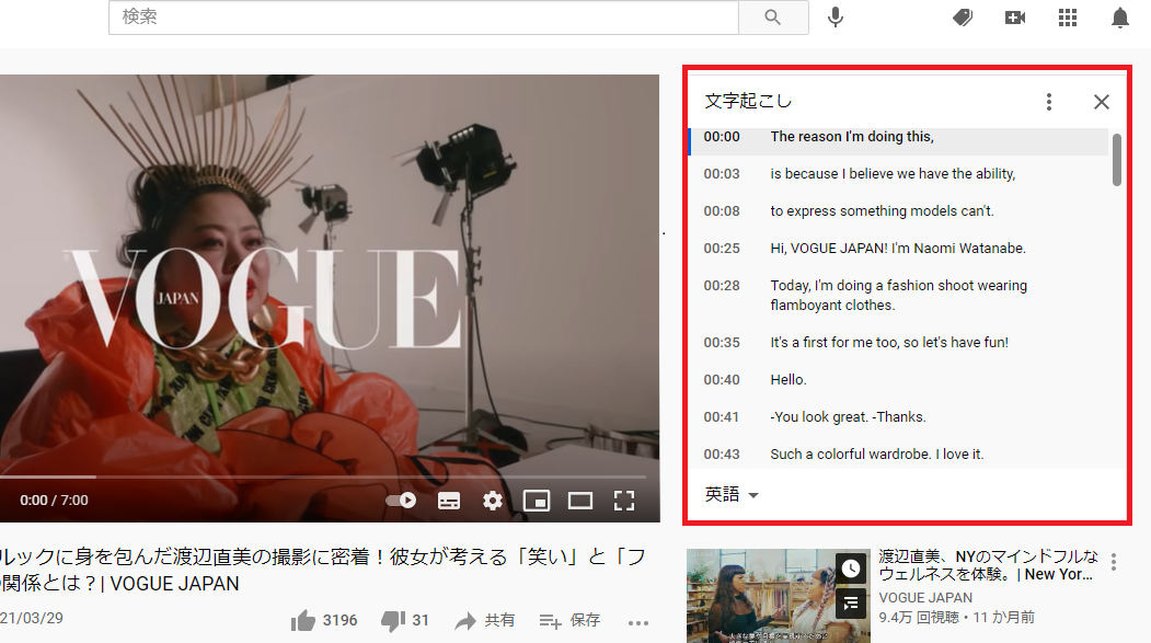 YouTubeの字幕を出す&消す手順