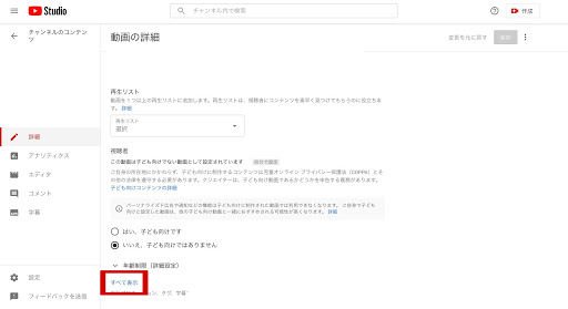 YouTubeのコメントを非表示にする手順