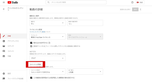 YouTubeのコメントを非表示にする手順