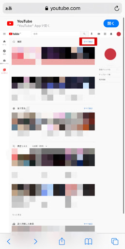 YouTubeで自分が残したコメント履歴を検索＆削除する方法