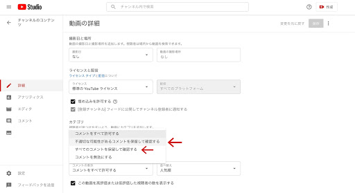 YouTubeのコメントを非表示にする手順