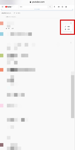 YouTubeで自分が残したコメント履歴を検索＆削除する方法