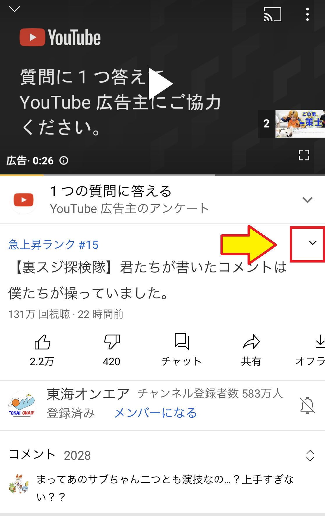 YouTubeの概要欄の場所