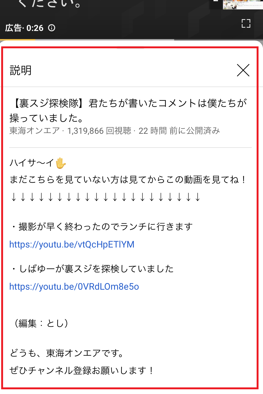 保存版 Youtubeの概要欄の書き方 5つのコツと注意点