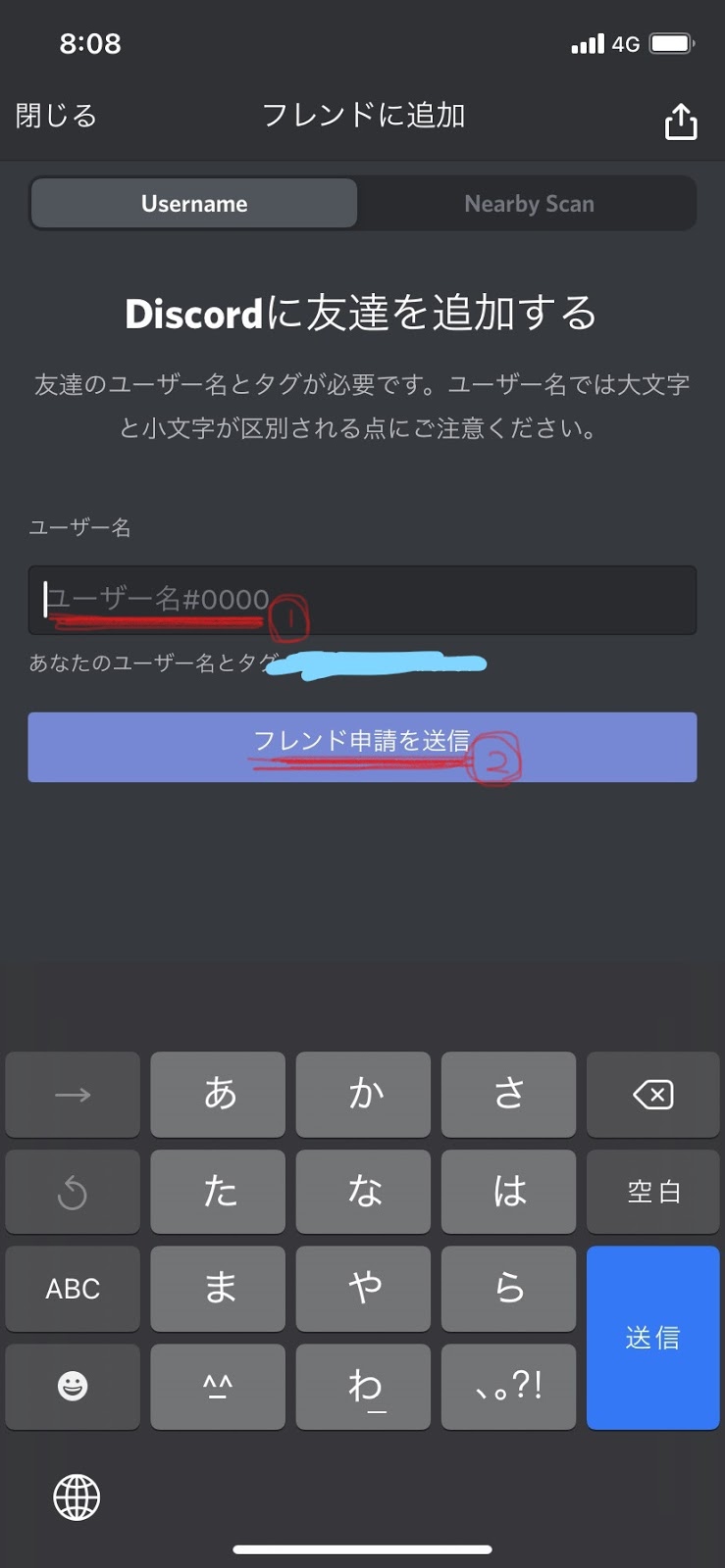 Discord フレンド追加 削除方法まとめ シロビジュ