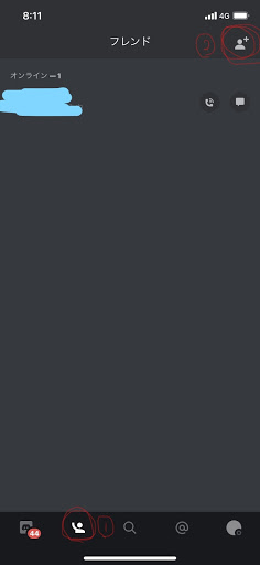 Discord フレンド追加 削除方法まとめ シロビジュ