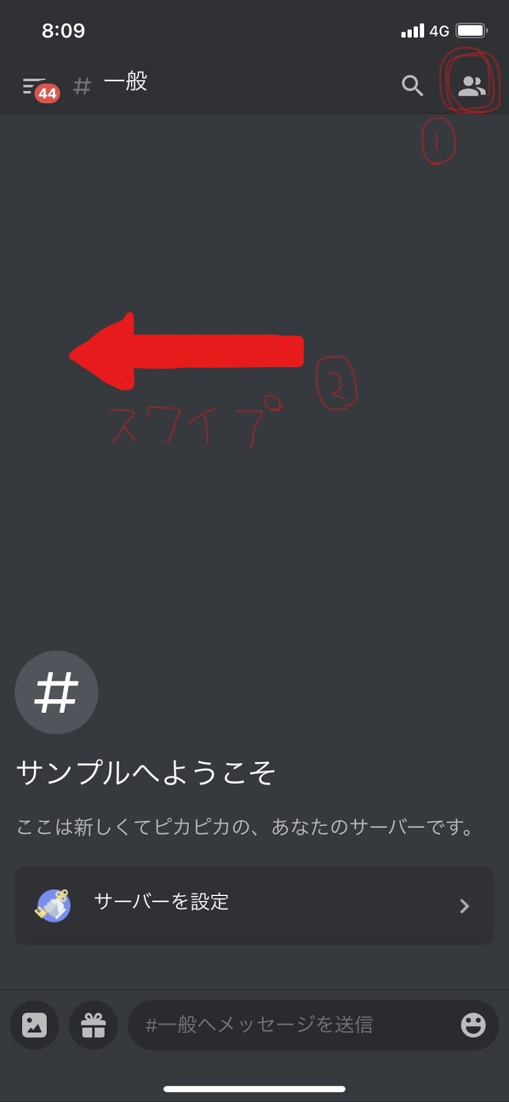 Discord フレンド追加 削除方法まとめ シロビジュ