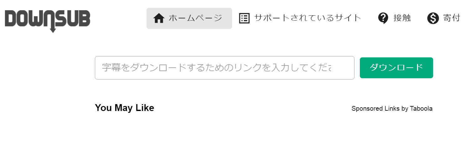 YouTubeの字幕をダウンロードする方法