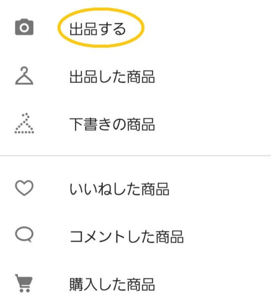 ラクマの購入申請とは 基本の使い方から拒否する方法まで紹介 シロビジュ ラクマの購入申請とは 基本の使い方から拒否する方法まで紹介 シロビジュ