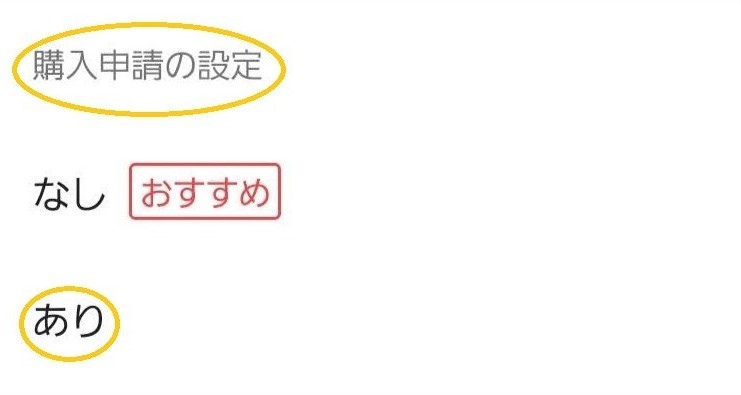 ラクマの購入申請とは 基本の使い方から拒否する方法まで紹介 シロビジュ