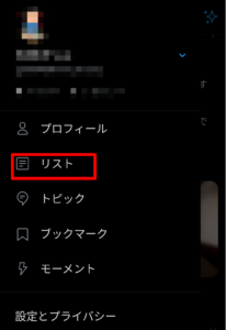 Twitter上のリスト追加は相手に通知が届いてバレる可能性が高い